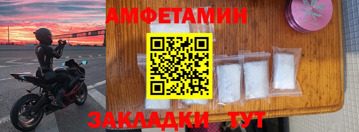 Амфетамин Розовый  Вход с VPN  МЕГА сайт  АМФЕТАМИН  Семёнов  Amphetamine 