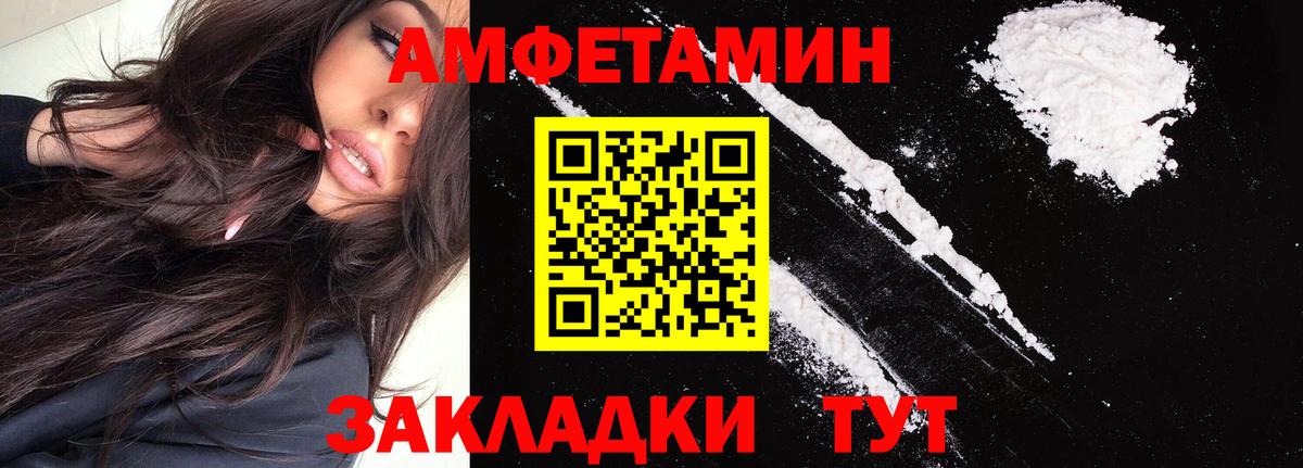 Amphetamine Розовый Семёнов