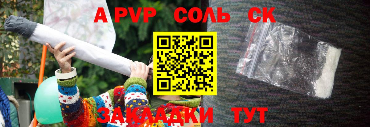 А ПВП кристаллы Семёнов