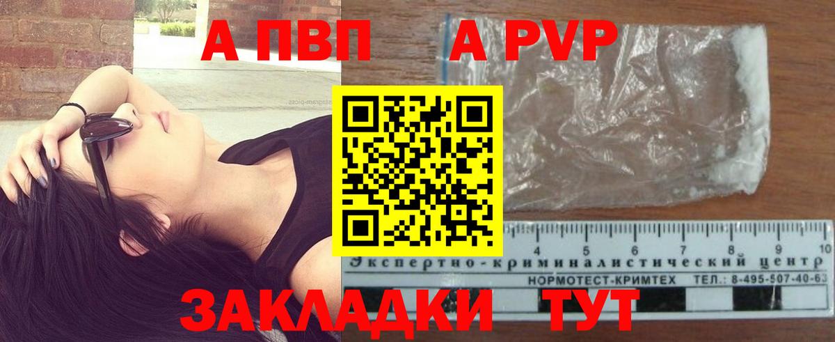 Alpha PVP VHQ  Вход с VPN  A-PVP мука  Alfa_PVP  Семёнов  А ПВП СК 
