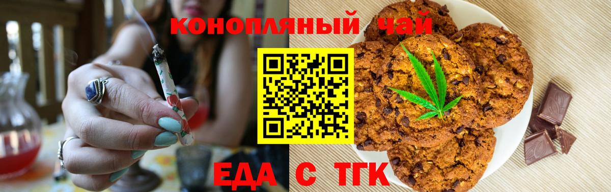 Семёнов  Cannafood марихуана  Вход с VPN 