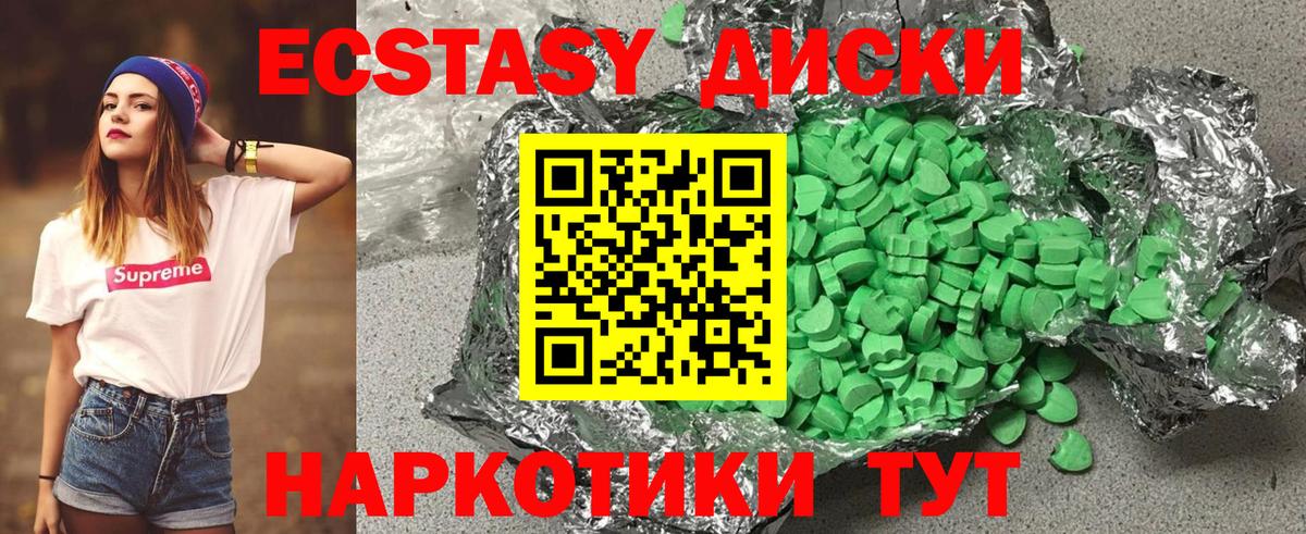 Экстази ешки Семёнов