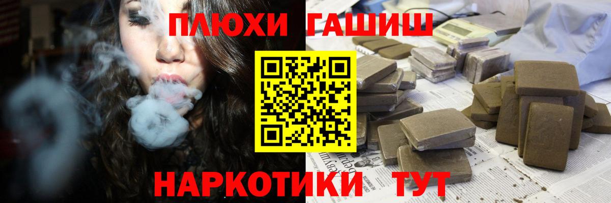 Семёнов  Гашиш  ГАШ хэш  Вход с VPN  Гашиш хэш 