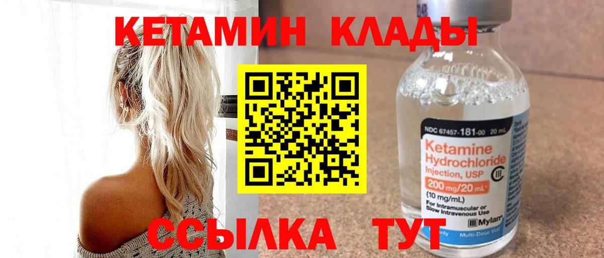 Кетамин VHQ Семёнов