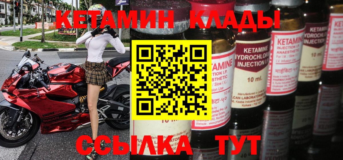 Кетамин VHQ  Вход с VPN  Семёнов 