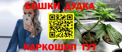 бошки Северобайкальск