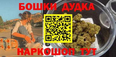 бошки Северобайкальск