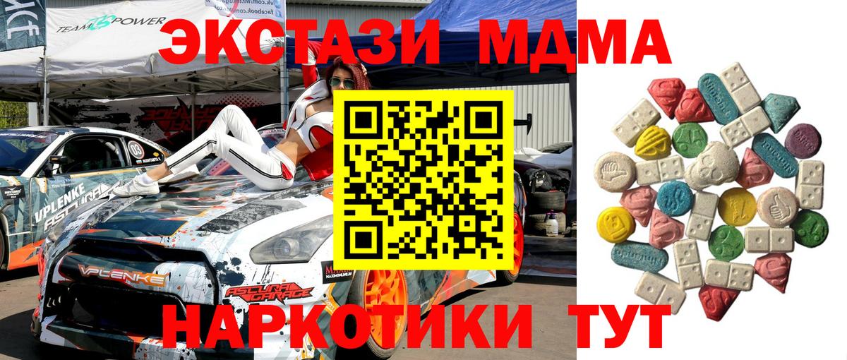 MDMA Molly  Вход с VPN  MDMA  Семёнов 