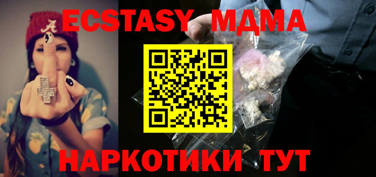 MDMA кристаллы Семёнов