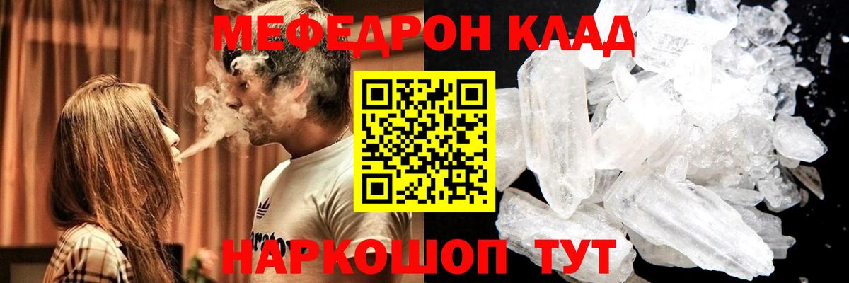 Мефедрон Семёнов