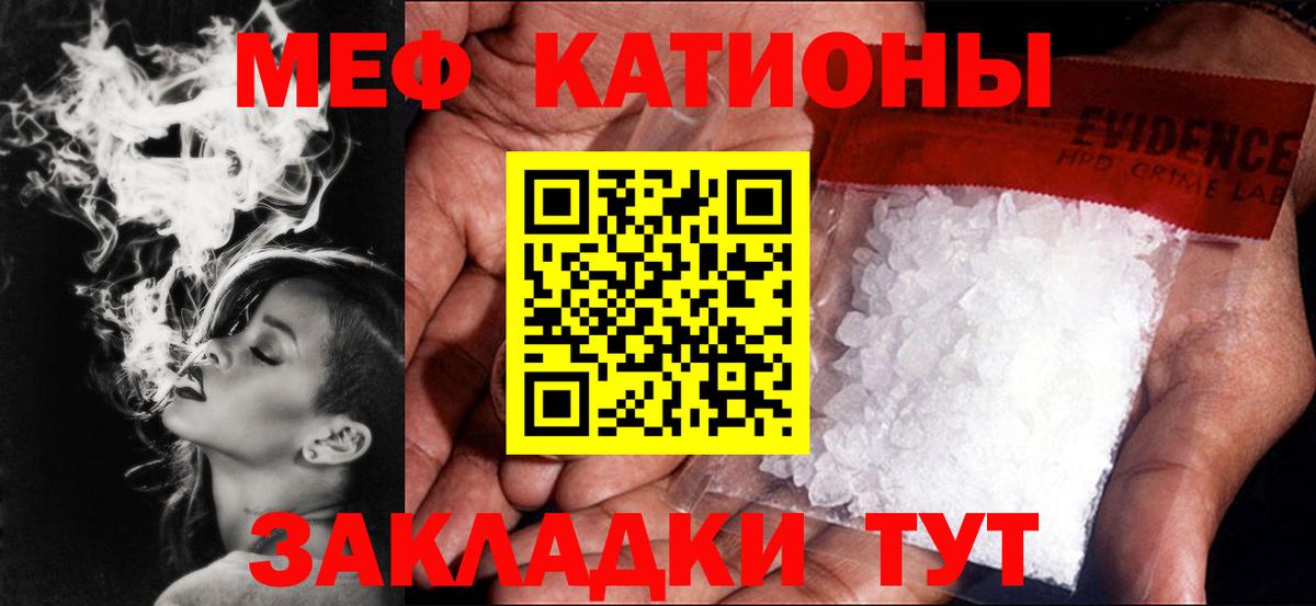 Мефедрон  Меф VHQ  Вход с VPN  МЯУ-МЯУ mephedrone  Семёнов 