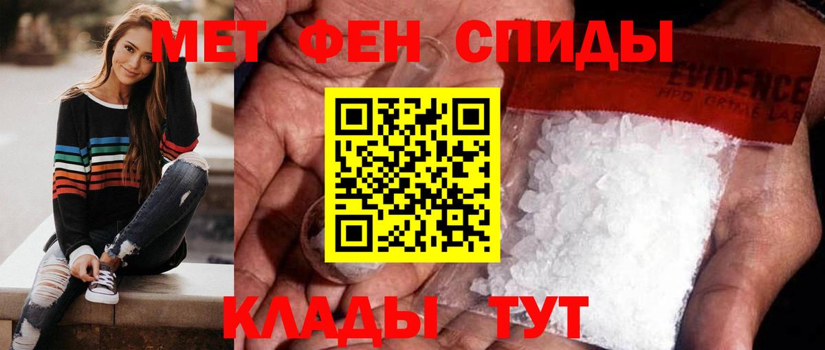 Метамфетамин винт  Вход с VPN  Первитин  Семёнов  Метамфетамин винт 