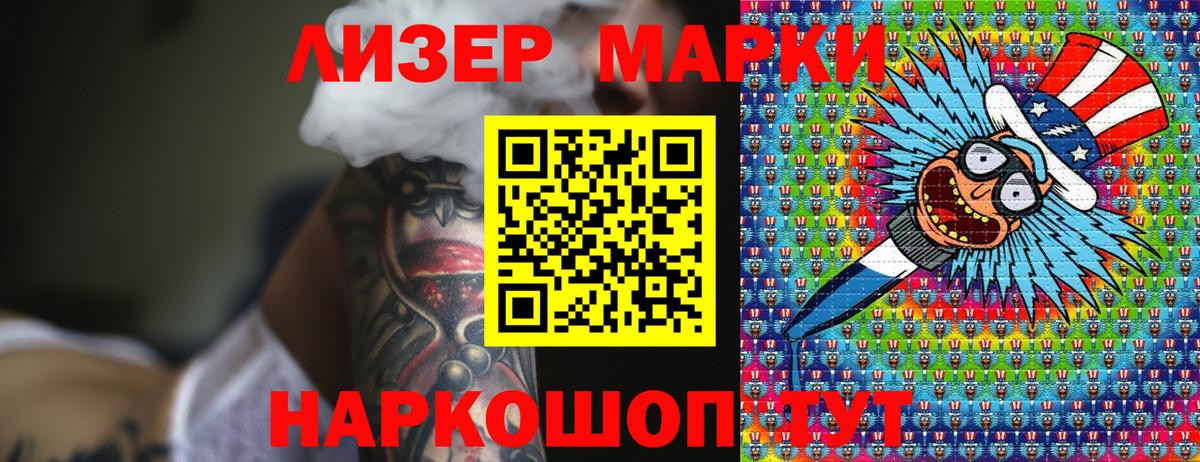 Марки NBOMe  Марки N-bome 1500мкг  Вход с VPN  Семёнов 