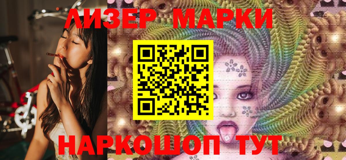 Марки 25I-NBOMe 1,8мг Семёнов