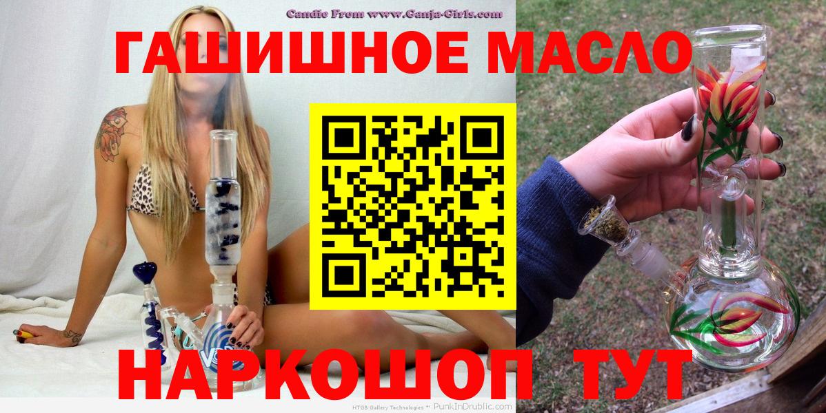 Дистиллят ТГК гашишное масло Семёнов